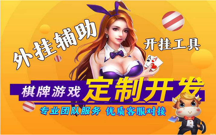玩家辅助神器:wepoker透视是真的假的	”(详细开挂教程) p1