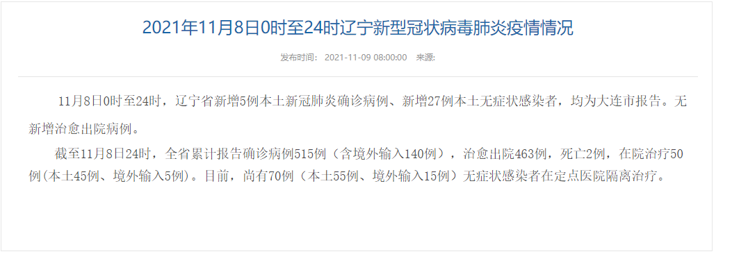 安徽新增2例本土无症状感染者(安徽新增确诊病例3例 无症状感染者7人) 安徽新增2例本土无症状感染者(安徽新增确诊病例3例 无症状感染者7人)